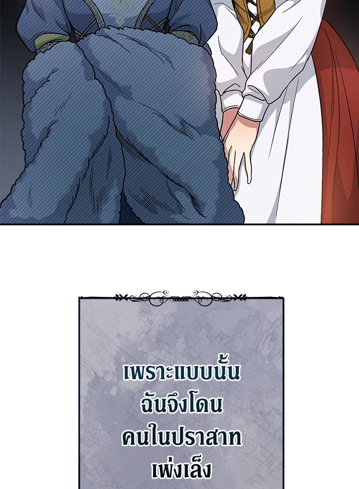 Marriage of Convenience 12 113